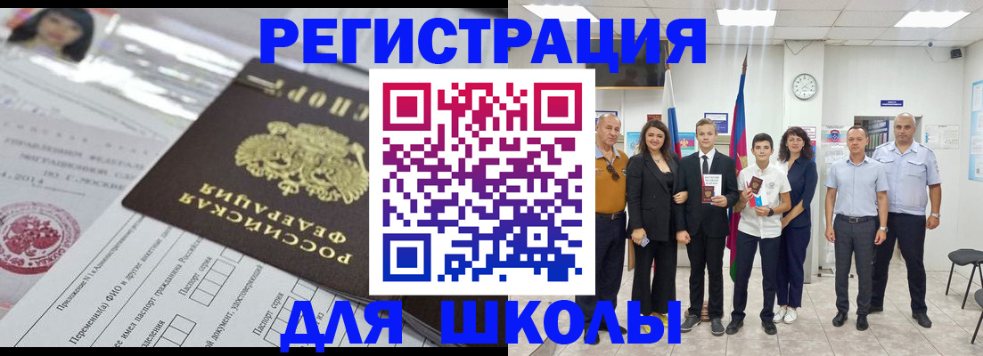 прописка в Ногинске